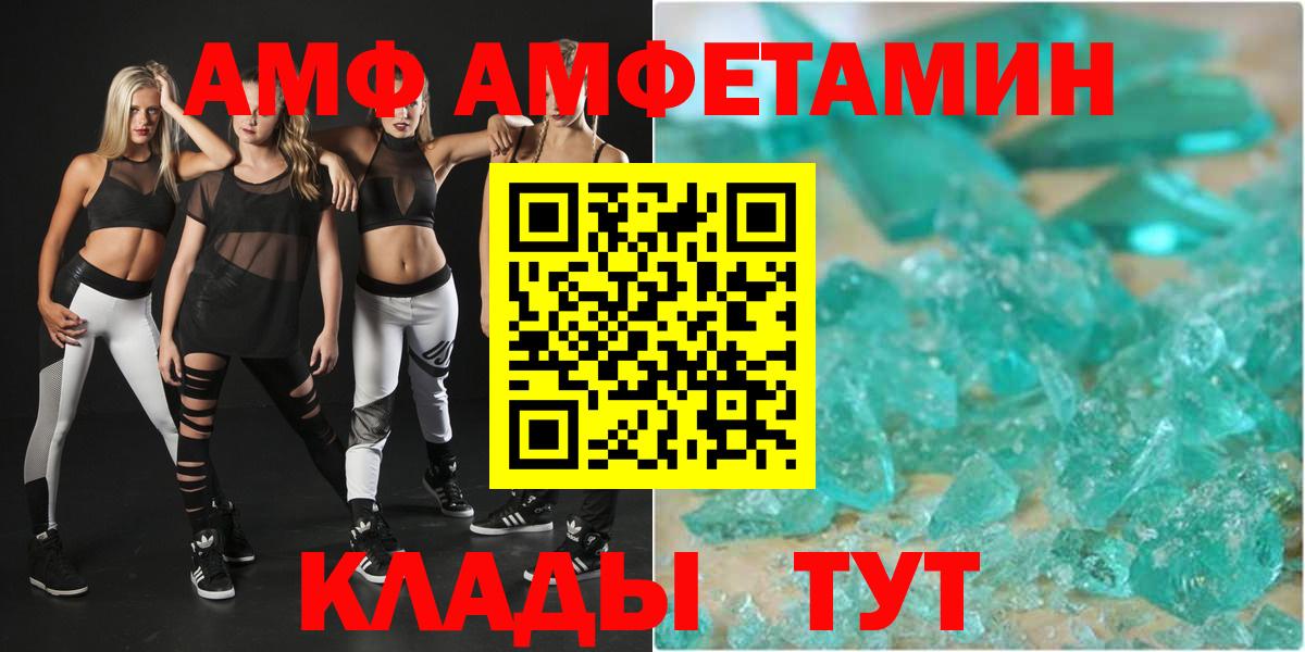 АМФЕТАМИН  Белорецк  Amphetamine 98% 