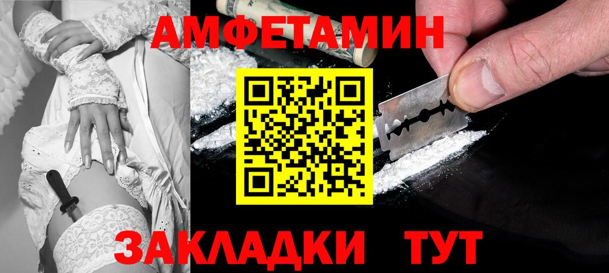 Amphetamine 98% Белорецк