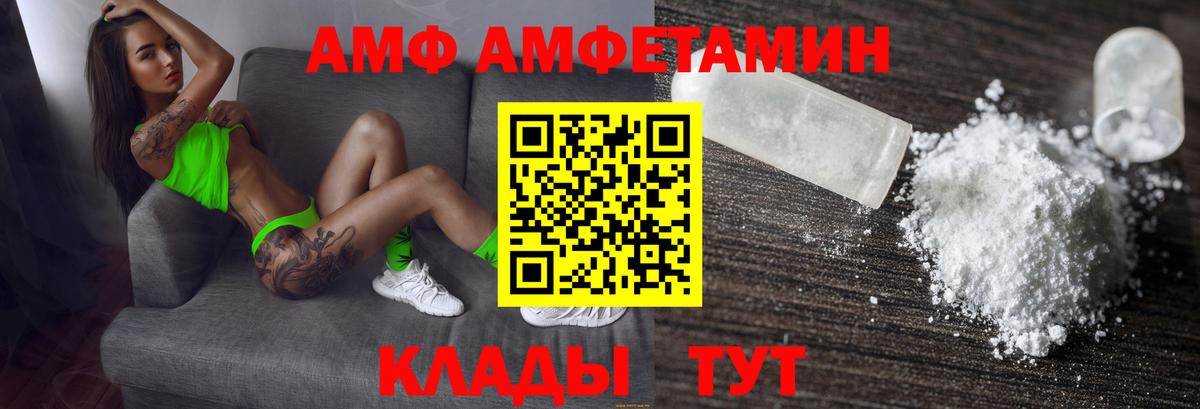 Амфетамин Розовый  Вход с VPN  Белорецк 