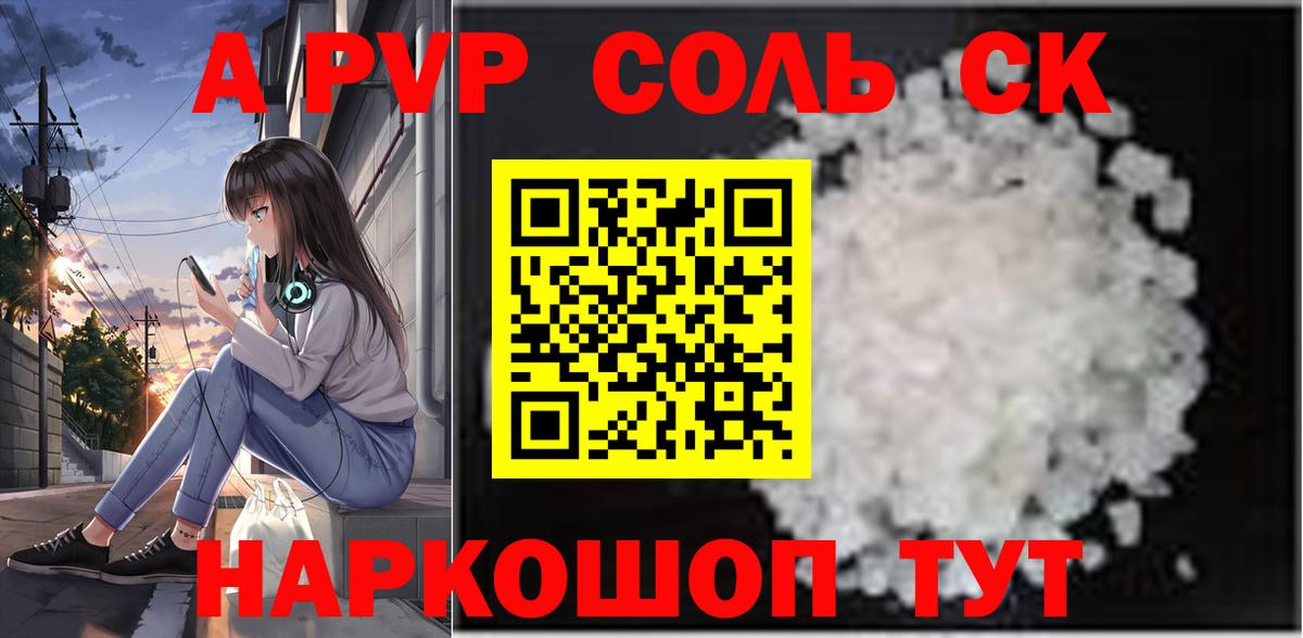 Alfa_PVP СК  Альфа ПВП  Белорецк  А ПВП СК  Вход с VPN  А ПВП крисы CK 