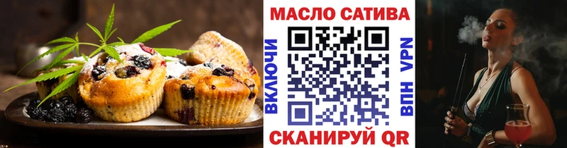 купить закладку  Белорецк  Еда ТГК конопля 
