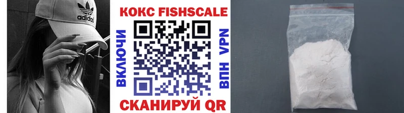 что такое наркотик  Белорецк  COCAIN FishScale 