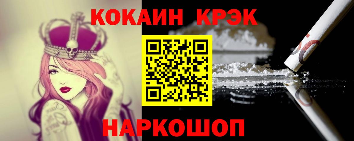 Белорецк  COCAIN 99%  Вход с VPN 