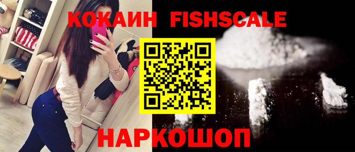 Кокаин Колумбийский Белорецк