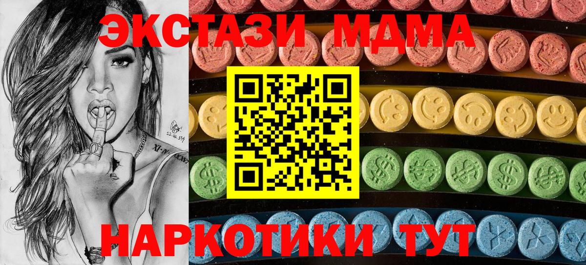 Экстази  дарк нет Telegram  Белорецк  Ecstasy DUBAI  Экстази диски 