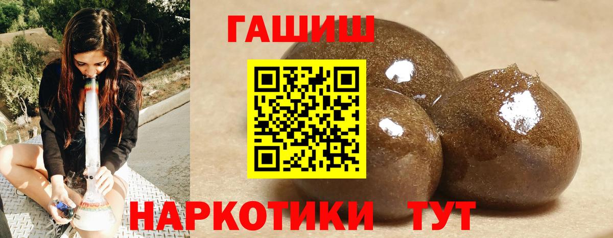 ГАШИШ ice o lator Белорецк