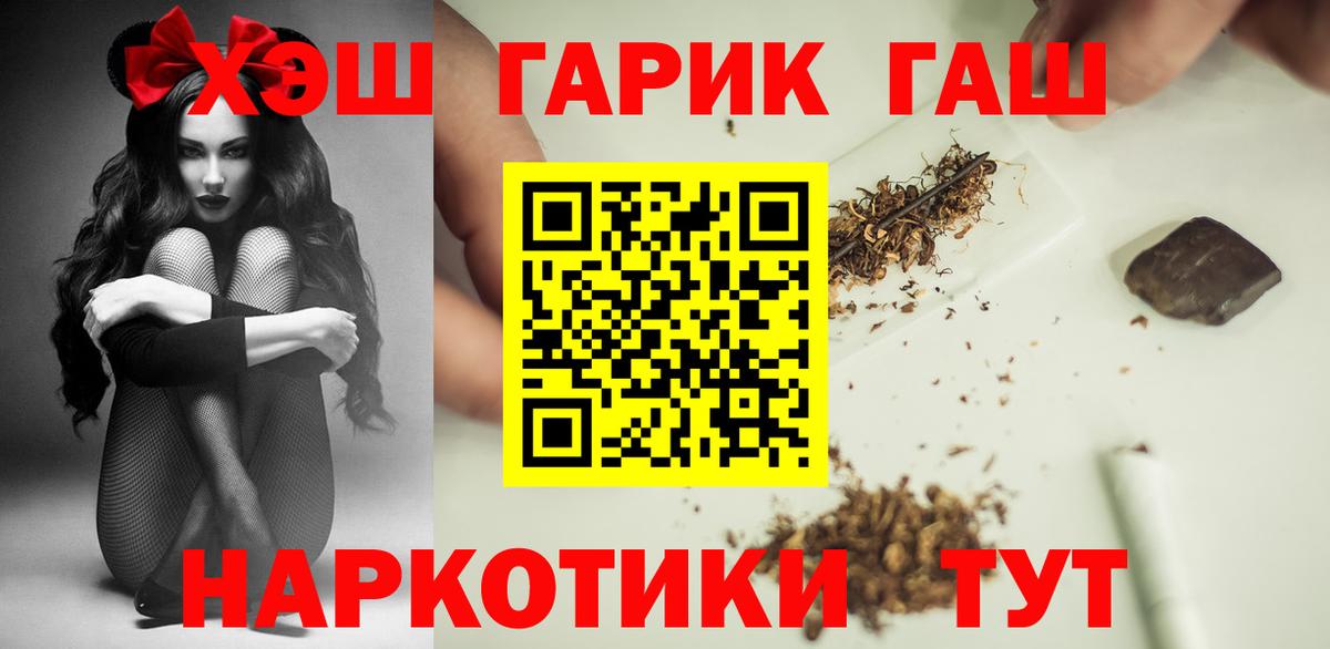 Белорецк  Гашиш гарик  Вход с VPN 