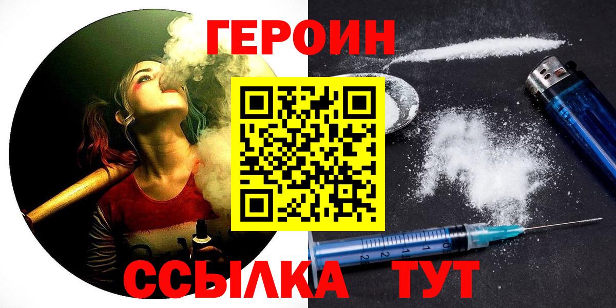 Героин афганец Белорецк