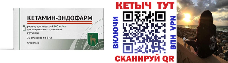 сколько стоит  Белорецк  Кетамин ketamine 