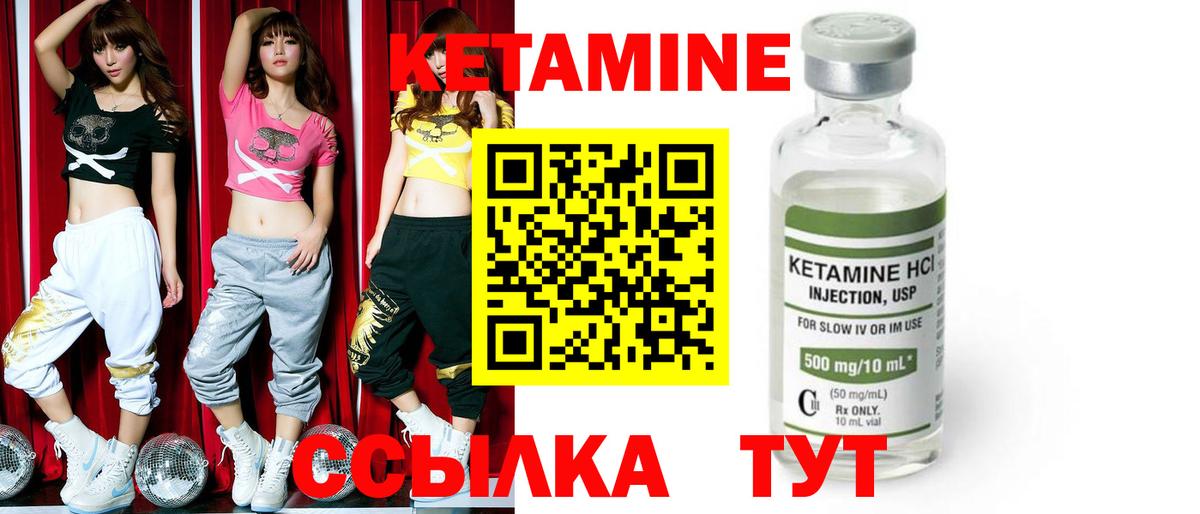 Кетамин ketamine  darknet как зайти  Белорецк 