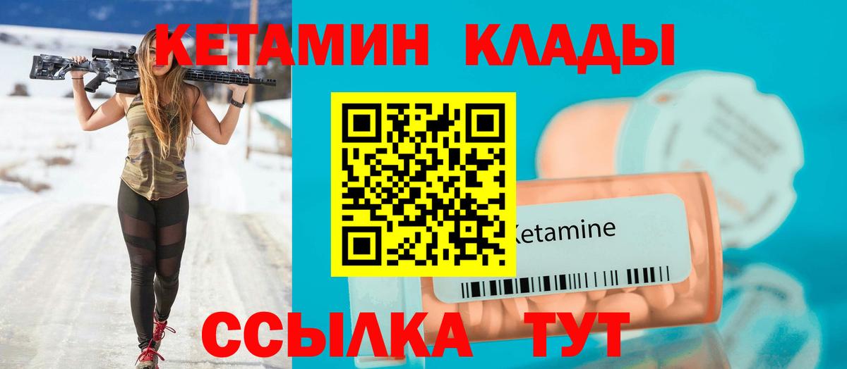 Кетамин ketamine Белорецк