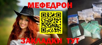 меф Апрелевка