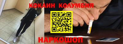 COCAINE Апшеронск