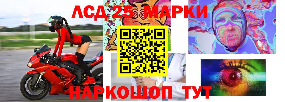 Белорецк  LSD-25 экстази  Вход с VPN  мега ССЫЛКА  LSD-25 экстази ecstasy 