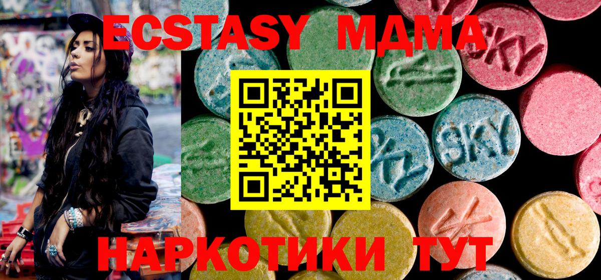 MDMA молли Белорецк