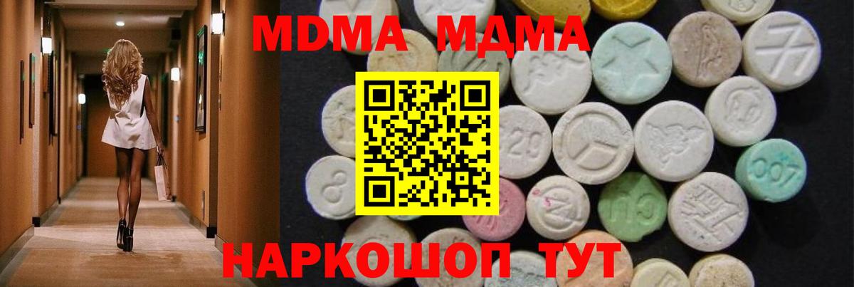 Белорецк  МДМА молли  МДМА молли  Вход с VPN 