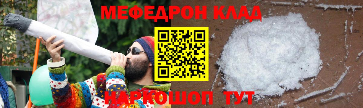 МЕФ  Белорецк  МЕФ  купить наркотики цена  МЕФ кристаллы 