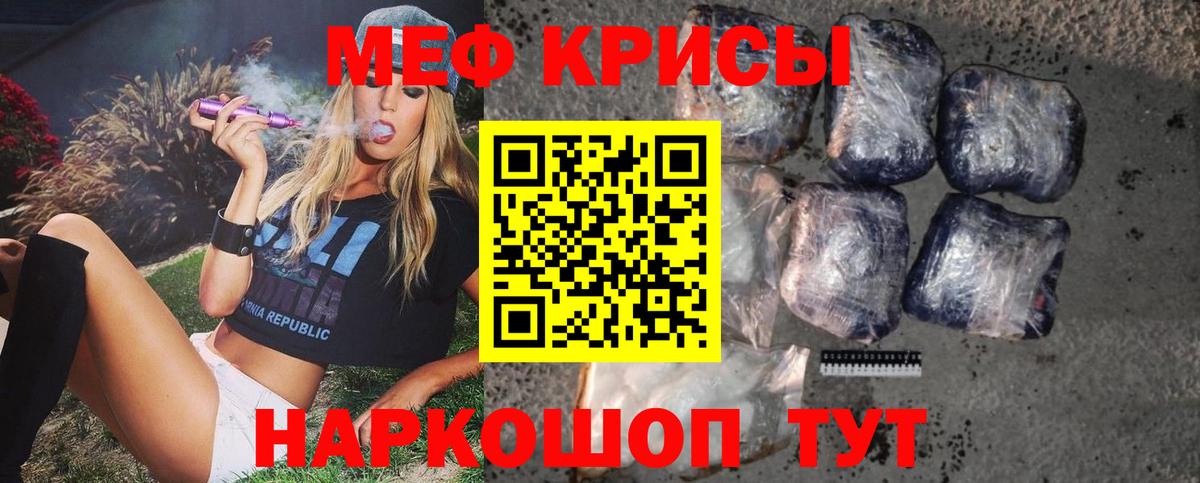 Меф mephedrone  МЕФ кристаллы  Вход с VPN  МЕФ  Белорецк 