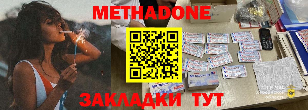 Метадон белоснежный  Вход с VPN  МЕТАДОН methadone  Белорецк 