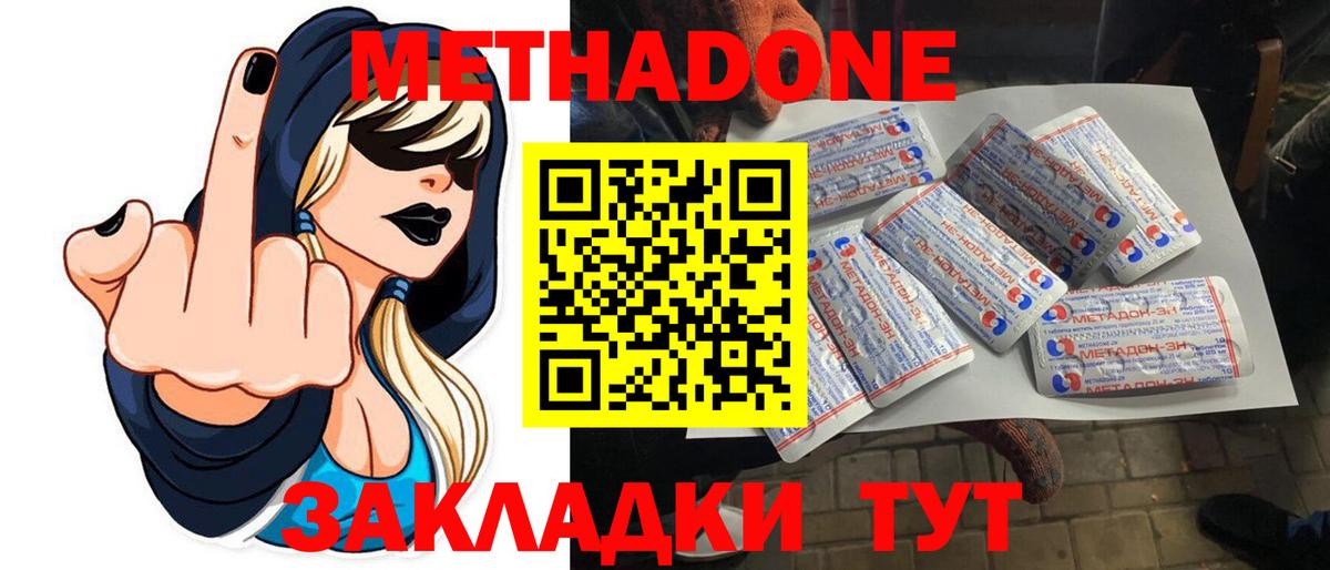 Метадон кристалл  Белорецк 