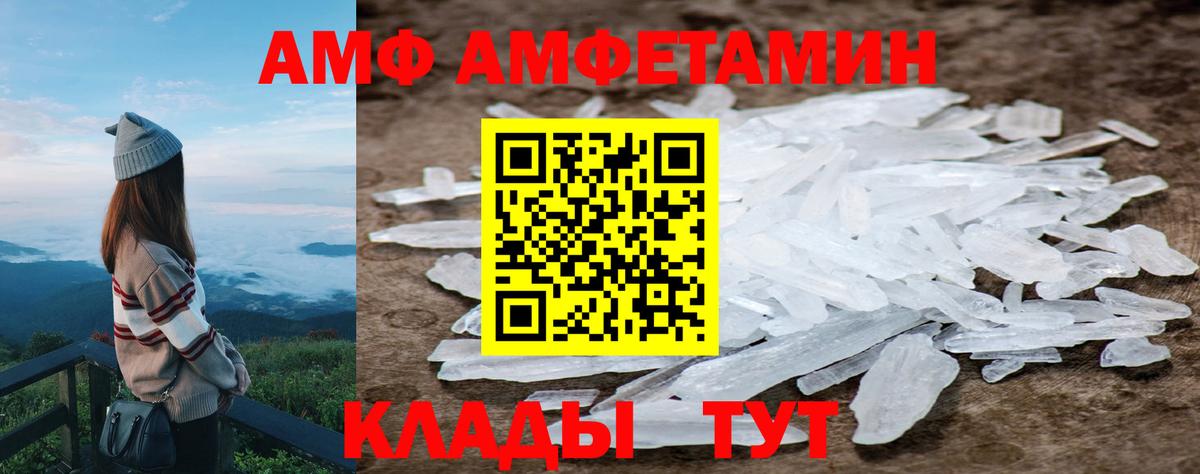 МЕТАМФЕТАМИН Декстрометамфетамин 99.9% Белорецк