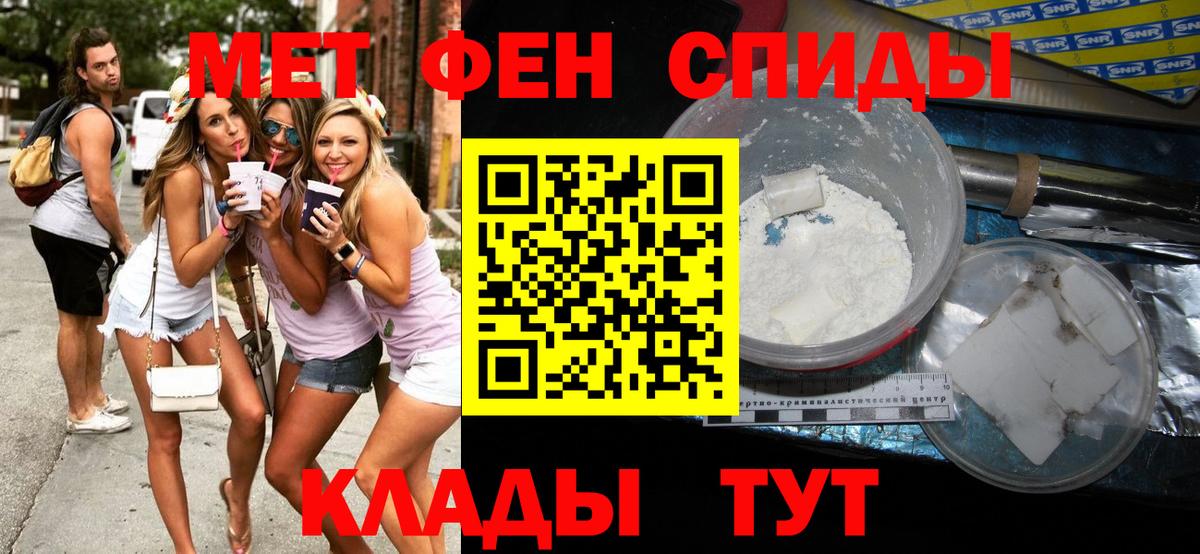 Первитин пудра  Первитин пудра  Белорецк 