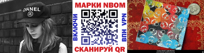 Марки N-bome 1500мкг  закладки  Белорецк 