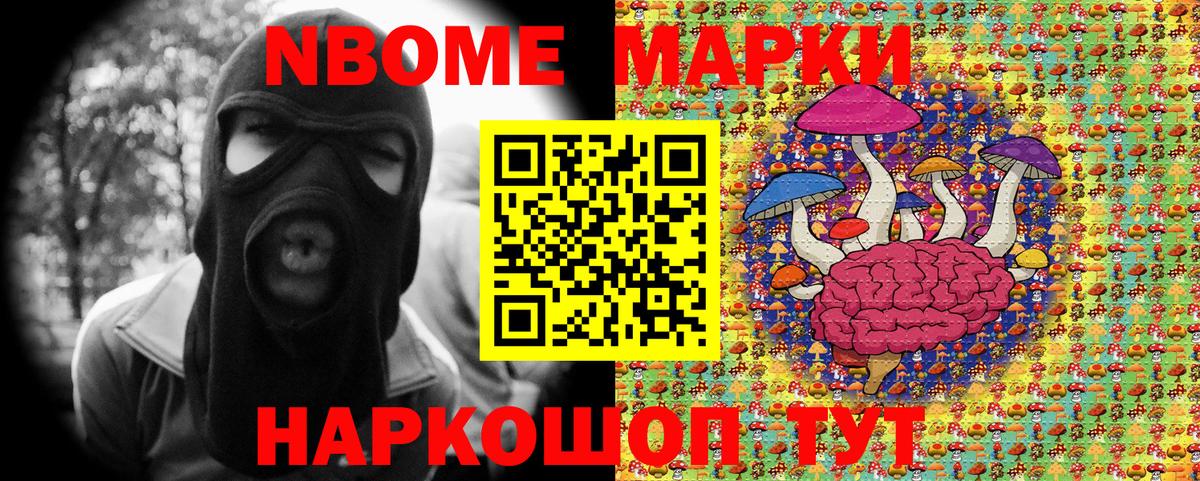 Марки 25I-NBOMe 1500мкг  Марки 25I-NBOMe 1500мкг  Белорецк  Вход с VPN 