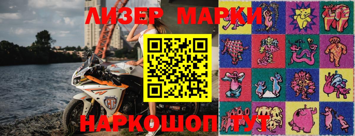 Марки NBOMe 1,5мг Белорецк