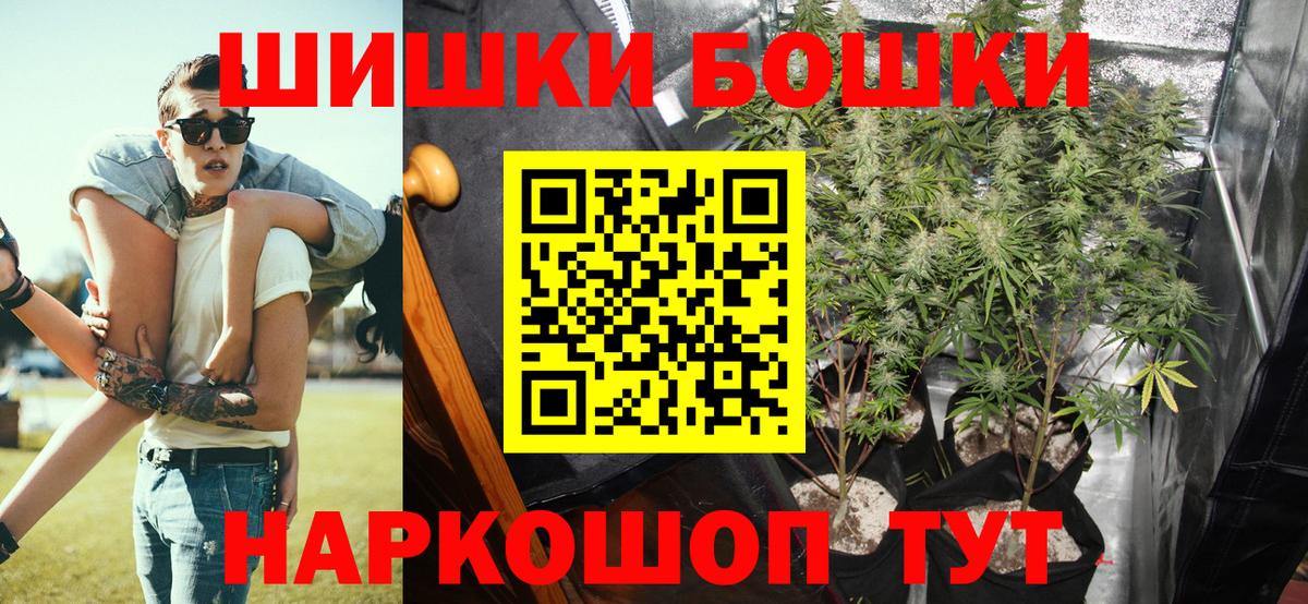 Канабис THC 21% Белорецк