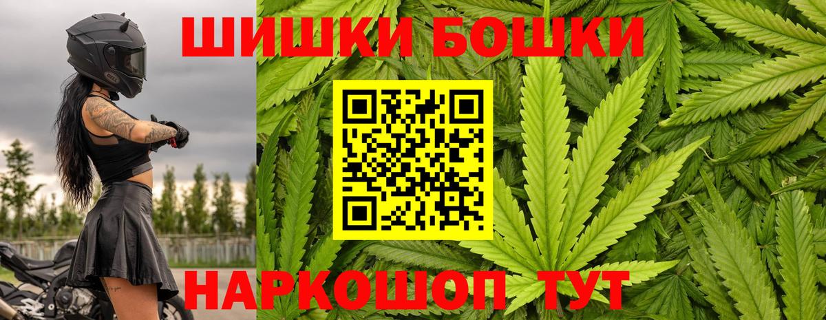 Шишки марихуана Amnesia  Шишки марихуана Ganja  Белорецк  Каннабис индика  Вход с VPN  Бошки Шишки Bruce Banner 